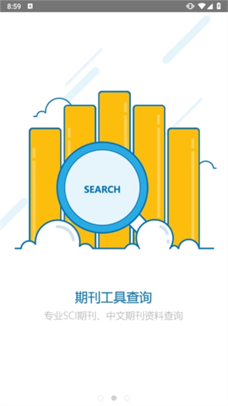 小木蟲客戶端 v2.2.6 2