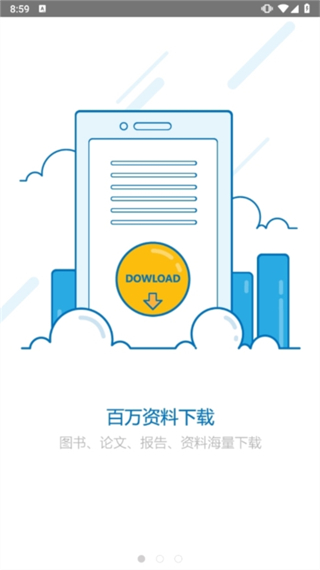 小木蟲客戶端 v2.2.6 1