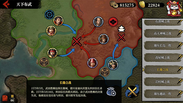 大征服者2戰(zhàn)國時(shí)代修改版 v2.7.0 3