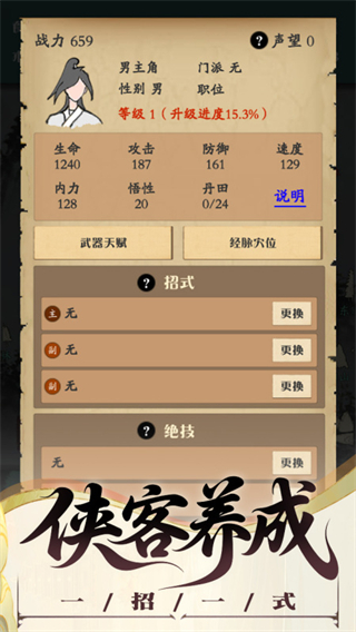 沙盒江湖 v1.72