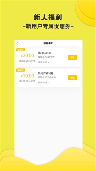 万选优品 v1.3.72