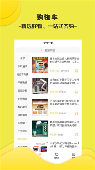 万选优品 v1.3.71