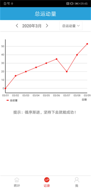 健身統(tǒng)計(jì)app v1.4.0 安卓版 0