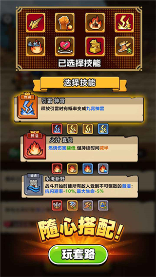 帝國(guó)史詩(shī)免廣告折相思 v1.0.4.409.405.1023 3