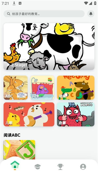 沐恩智教 v1.0.02