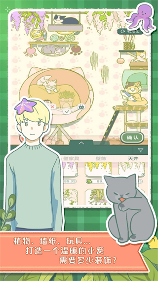 寄心茶屋中文版 v1.0.32