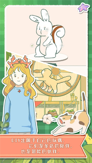 寄心茶屋中文版 v1.0.33