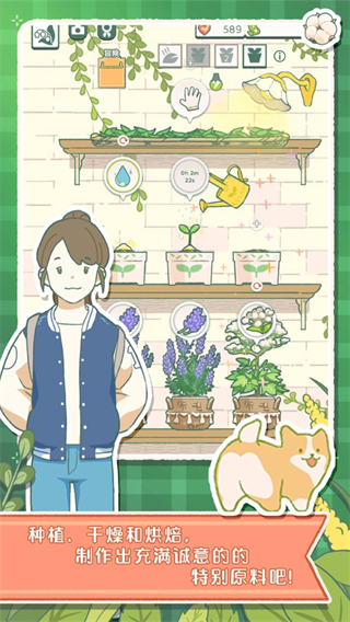 寄心茶屋中文版 v1.0.34