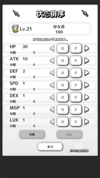 从2开始的打怪生活 v3.0.30