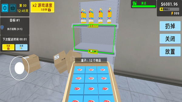 迷你超市3D v1.0.0 0