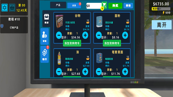 迷你超市3D v1.0.0 3