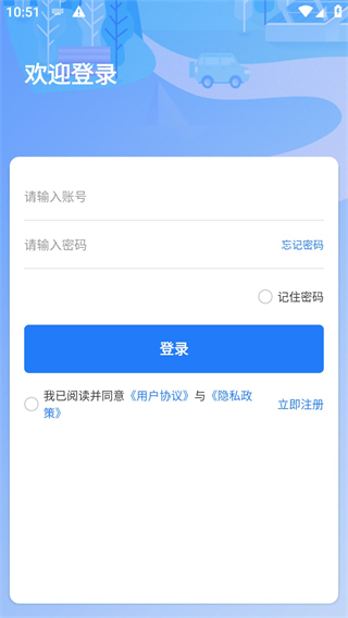 华蓥燃气 v1.0.162