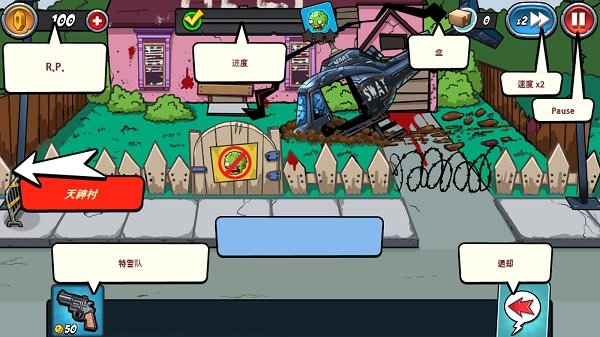 警察大戰(zhàn)僵尸2內(nèi)置菜單 v1.2.14 0