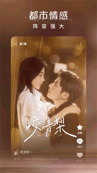 紅果免費追短劇最新版 v7.0.1.32安卓版 2