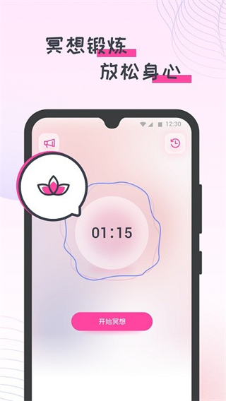 蜜蜂計(jì)步 v1.0.1 安卓版 1