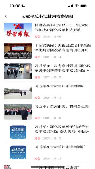 藏乡天祝客户端 v3.3.83