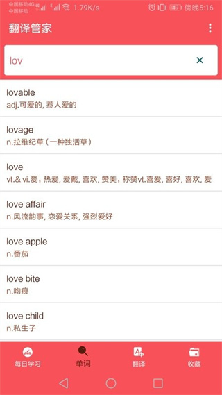 英語(yǔ)翻譯幫手機(jī)版 v1.052 安卓版 2