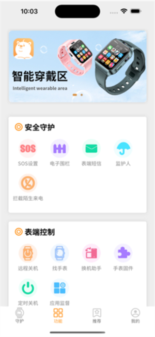 西萌守护 v2.0.260