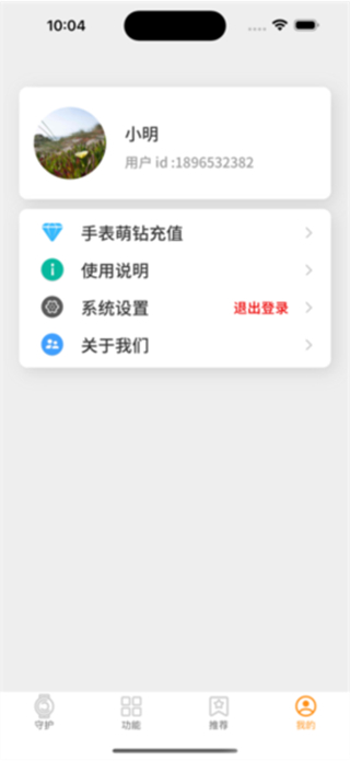 西萌守护 v2.0.262