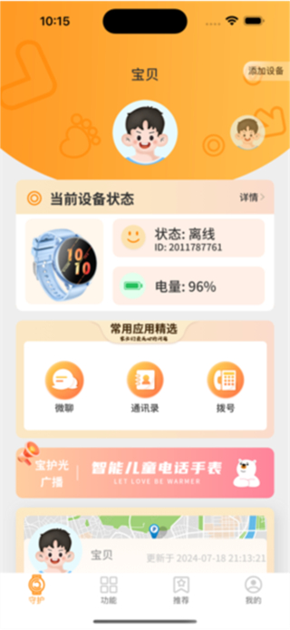 西萌守护 v2.0.263