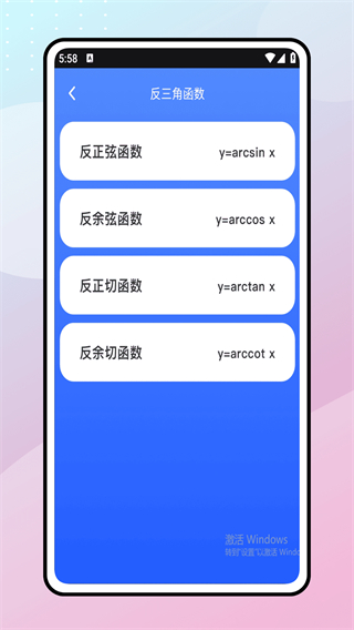 學(xué)生圖形計算器 v1.0.1 1