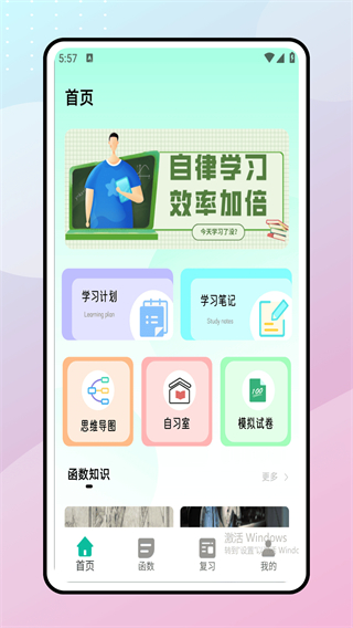 學(xué)生圖形計算器 v1.0.1 0