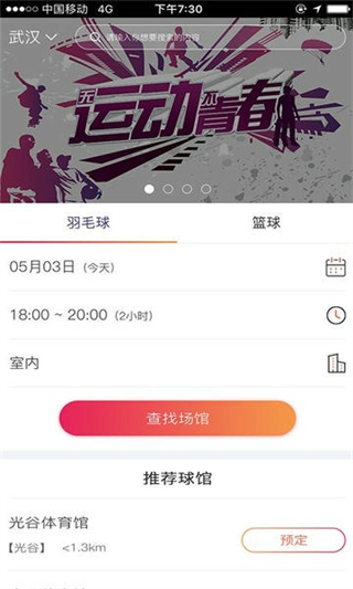 找球館 v1.2.13 0