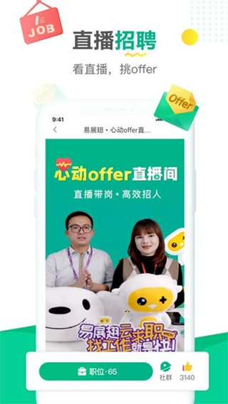 易展翅平台 v6.3.50