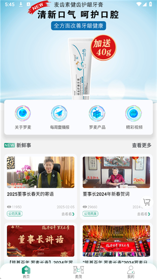 罗麦随行最新版本 v7.58.1593