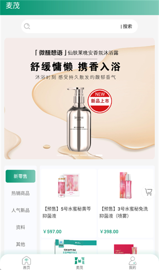 罗麦随行最新版本 v7.58.1592