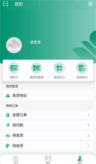 罗麦随行最新版本 v7.58.1590