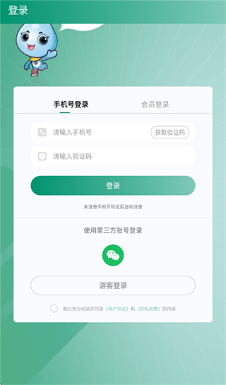 罗麦随行最新版本 v7.58.1591