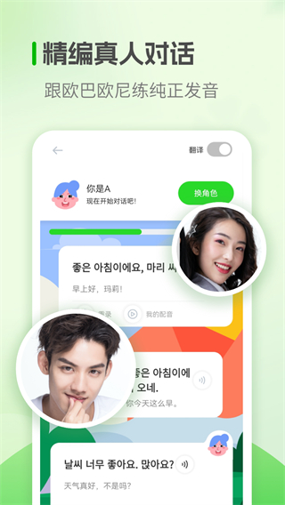 韩语学习 v1.3.40