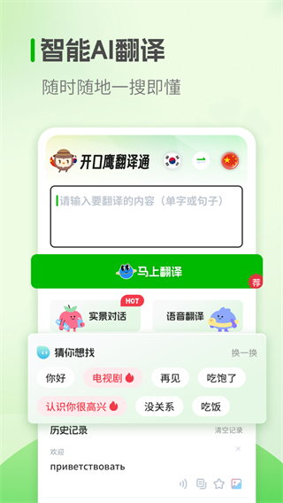 韩语学习 v1.3.41