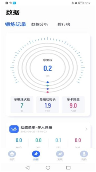 浪加官方版 v2.0.6 安卓版0
