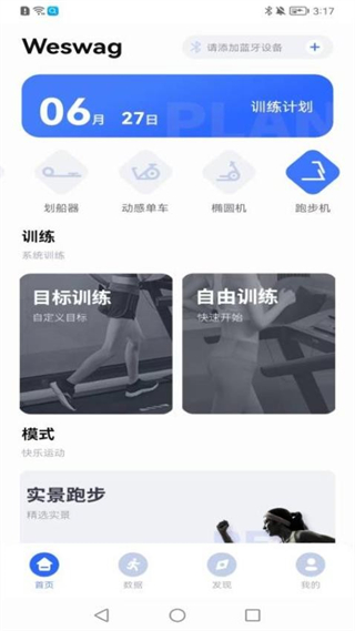 浪加官方版 v2.0.6 安卓版1