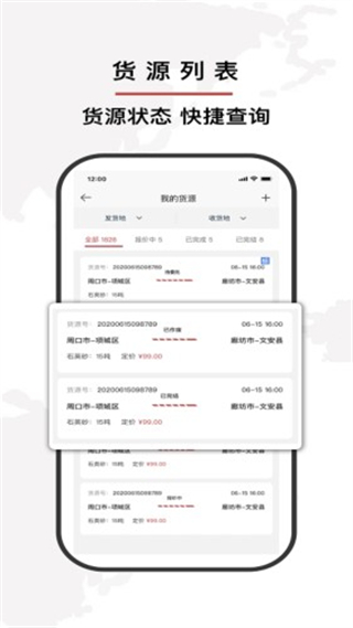双智运 v4.3.93