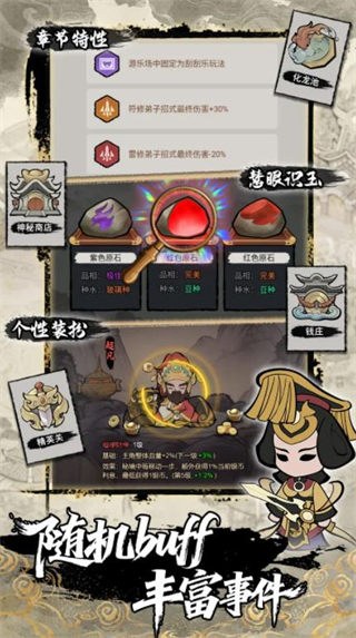 夢幻奇路內(nèi)購全免費(fèi)最新版本下載 v1.3.0 3