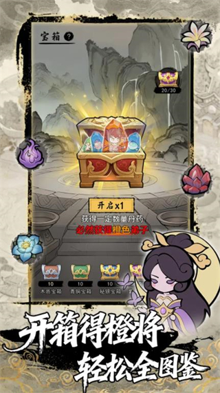 夢幻奇路內(nèi)購全免費(fèi)最新版本下載 v1.3.0 1