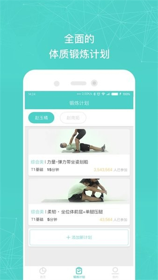 小马健康 v1.6.4 安卓版3