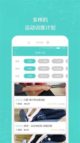 小马健康 v1.6.4 安卓版0