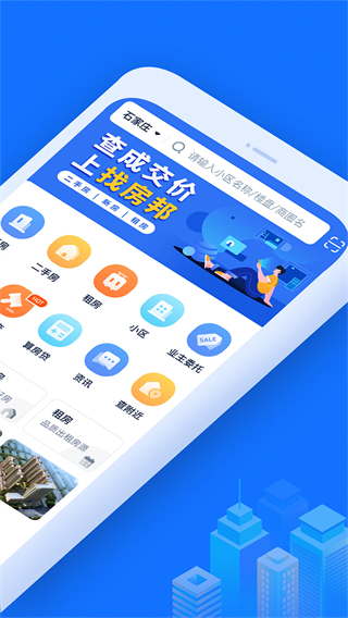 找房邦二手房app v2.6.20