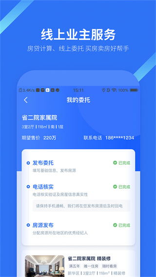 找房邦二手房app v2.6.21