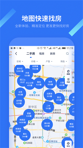 找房邦二手房app v2.6.22