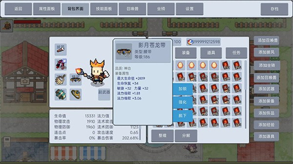 契约与冒险英雄传说折相思 v2.833