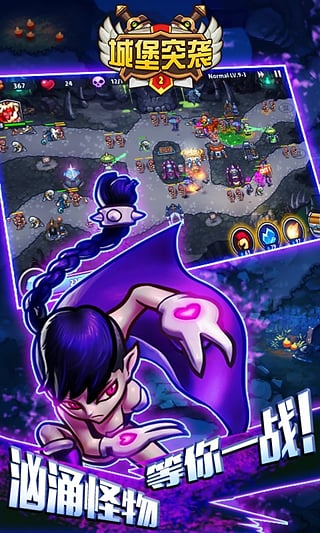 城堡突袭2正版 v3.2.22