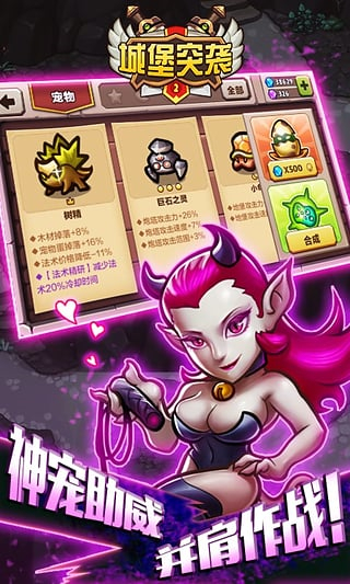 城堡突袭2正版 v3.2.20