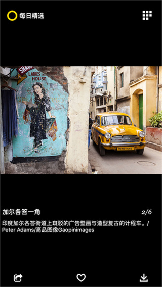 每日精选 v3.0.40