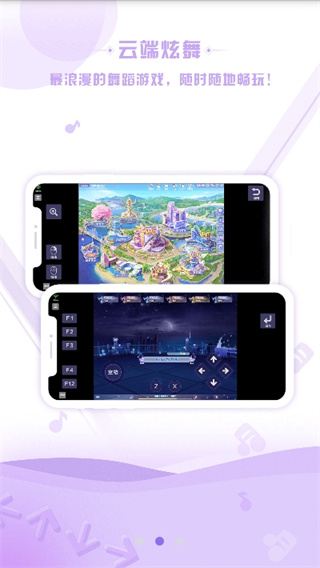 掌上炫舞 v2.10.00