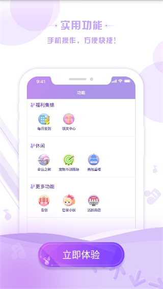 掌上炫舞 v2.10.03